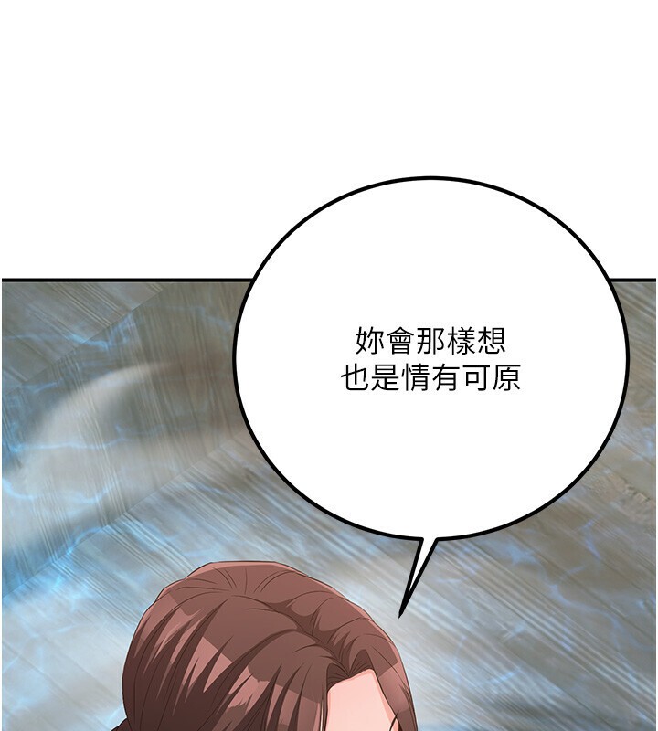 煉慾:色魔再臨第8話-伸縮自如的老二神功