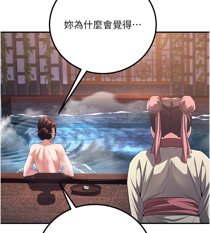 煉慾:色魔再臨第8話-伸縮自如的老二神功