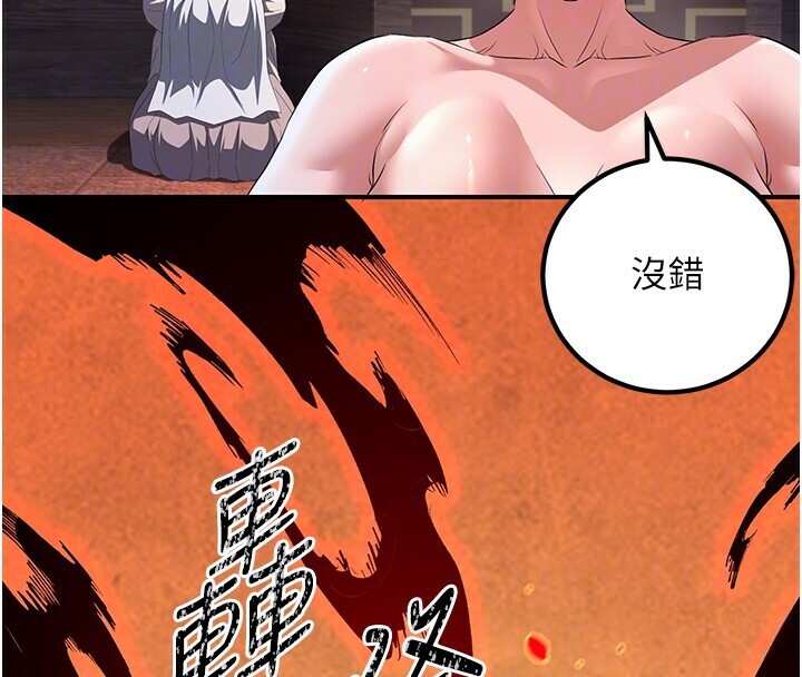 煉慾:色魔再臨第8話-伸縮自如的老二神功