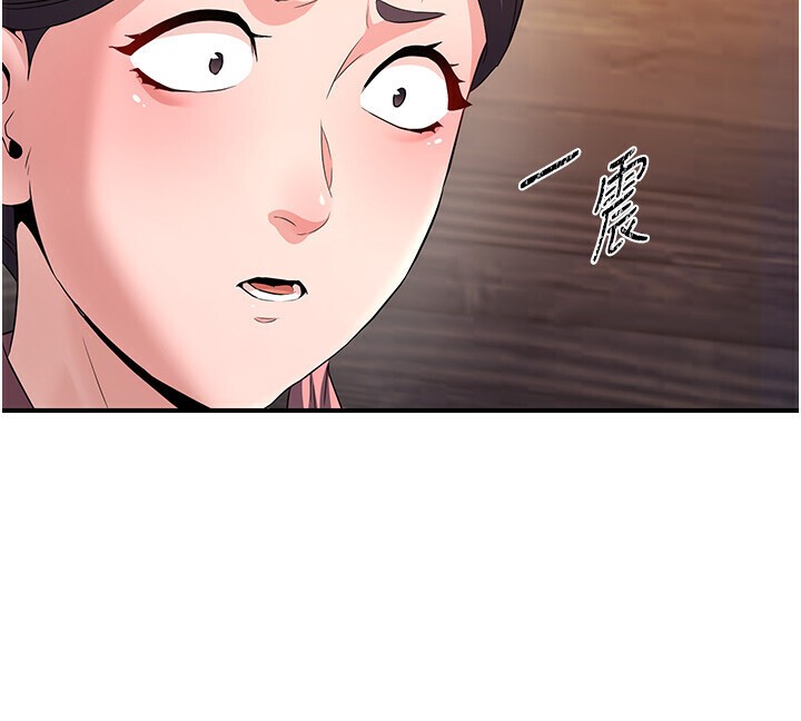 煉慾:色魔再臨第8話-伸縮自如的老二神功