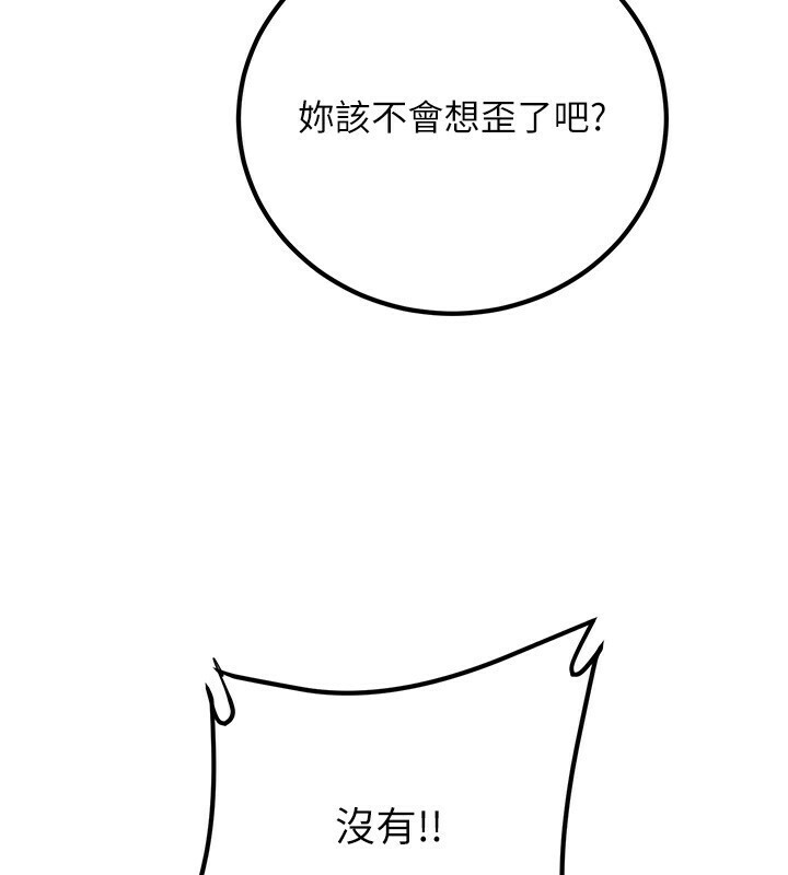 煉慾:色魔再臨第8話-伸縮自如的老二神功