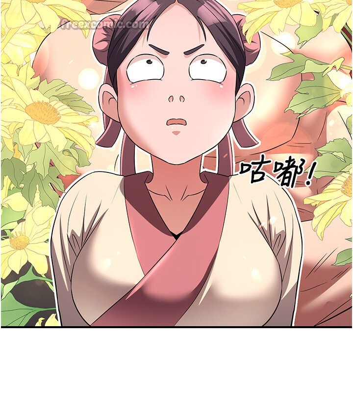 炼慾:色魔再临第8話-伸縮自如的老二神功