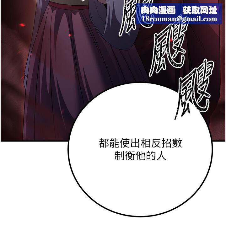 煉慾:色魔再臨第8話-伸縮自如的老二神功