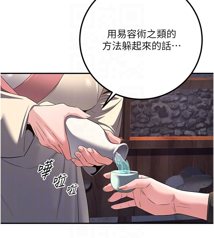 煉慾:色魔再臨第8話-伸縮自如的老二神功