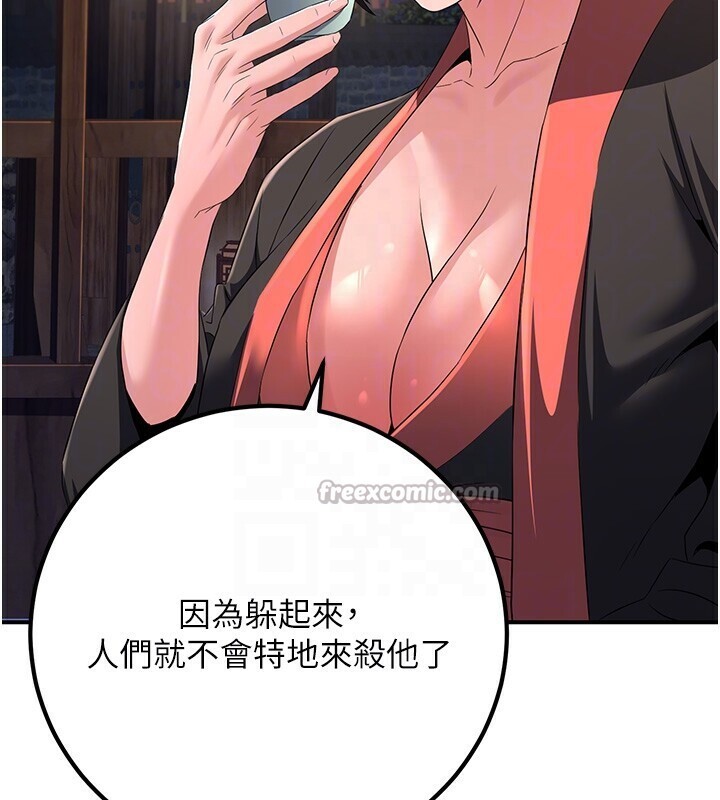 炼慾:色魔再临第8話-伸縮自如的老二神功