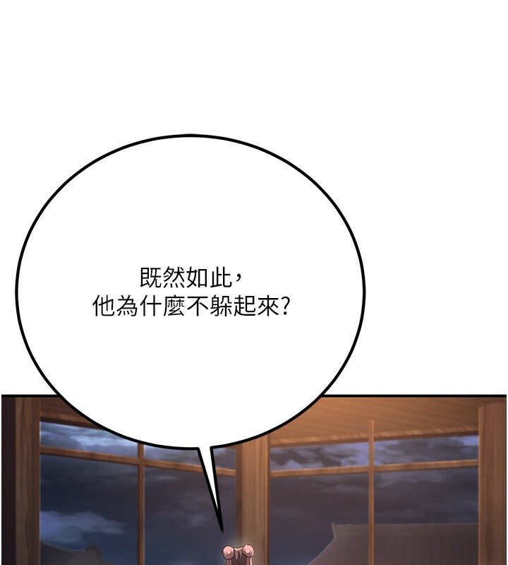 煉慾:色魔再臨第8話-伸縮自如的老二神功