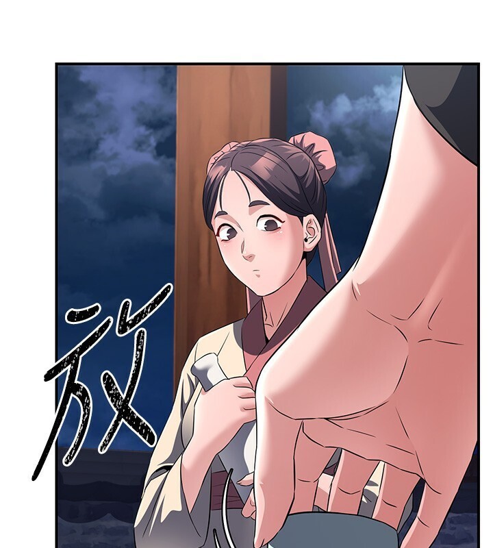 炼慾:色魔再临第8話-伸縮自如的老二神功