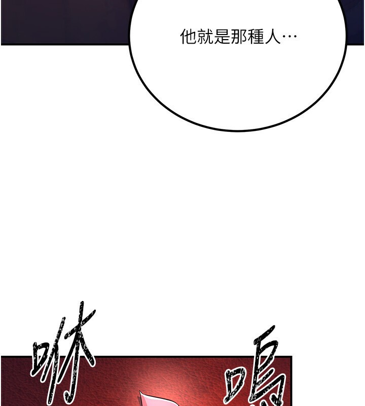 煉慾:色魔再臨第8話-伸縮自如的老二神功