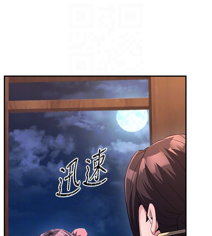 煉慾:色魔再臨第8話-伸縮自如的老二神功