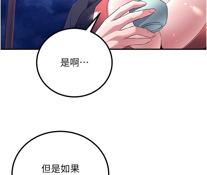 煉慾:色魔再臨第8話-伸縮自如的老二神功