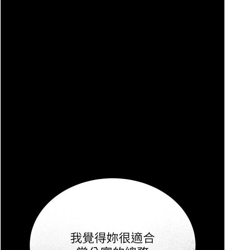 獵艷琯理員第8話-第一個任務，處理性慾