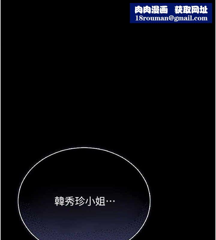 猎艷管理员第8話-第一個任務，處理性慾