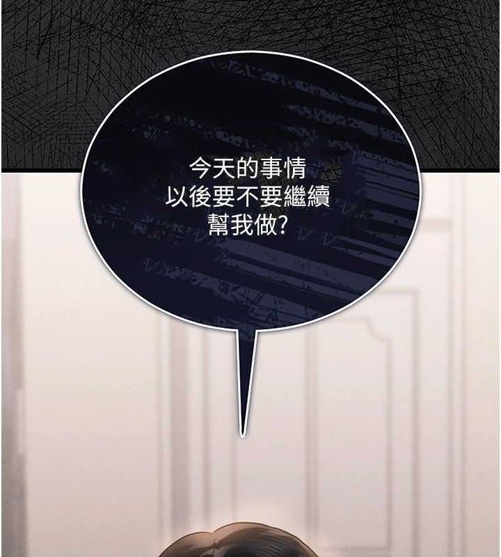 猎艷管理员第8話-第一個任務,處理性慾