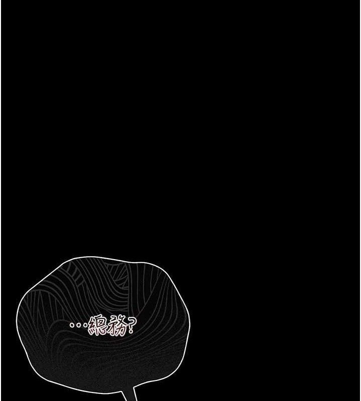 獵艷琯理員第8話-第一個任務，處理性慾