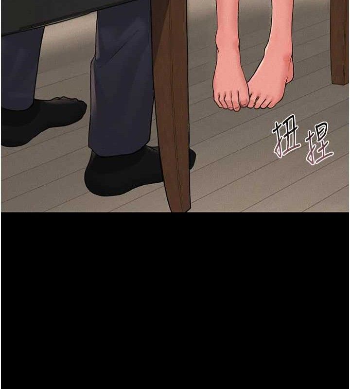 獵艷琯理員第8話-第一個任務，處理性慾