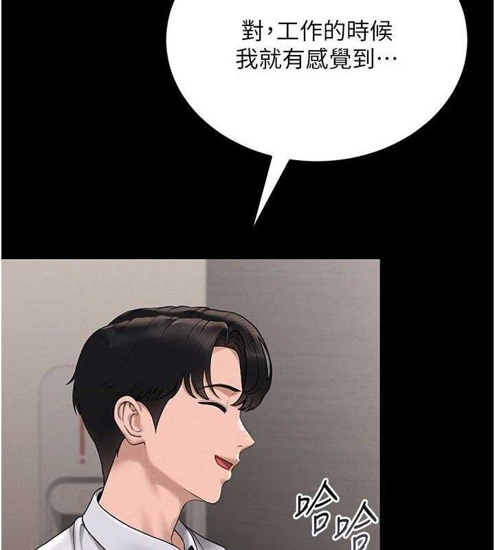 猎艷管理员第8話-第一個任務,處理性慾