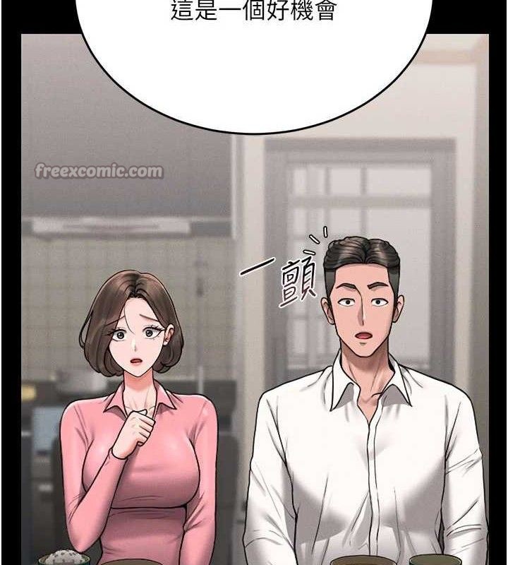 猎艷管理员第8話-第一個任務,處理性慾