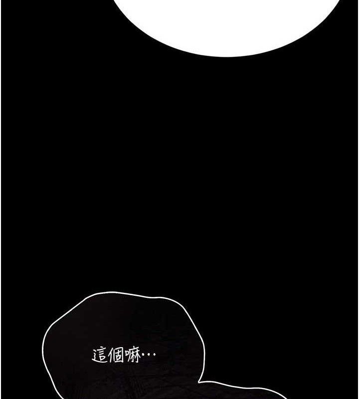 獵艷琯理員第8話-第一個任務，處理性慾