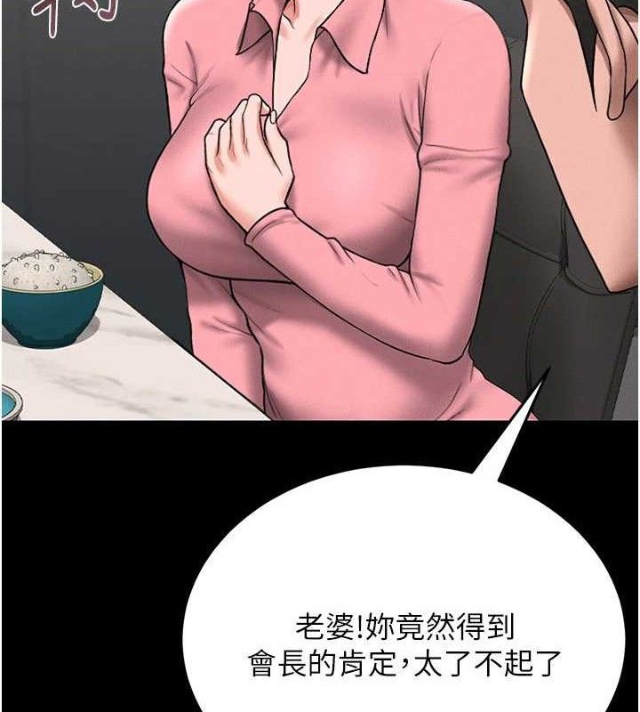 猎艷管理员第8話-第一個任務，處理性慾