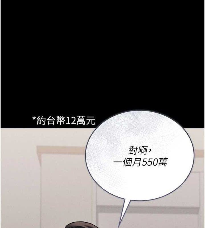 猎艷管理员第8話-第一個任務,處理性慾