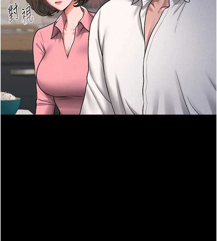 獵艷琯理員第8話-第一個任務，處理性慾