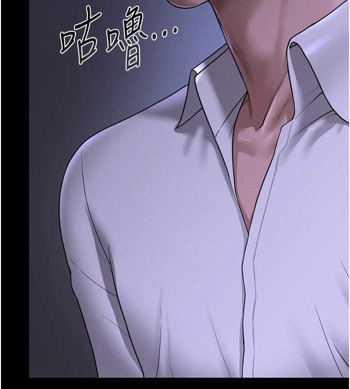 獵艷琯理員第8話-第一個任務，處理性慾