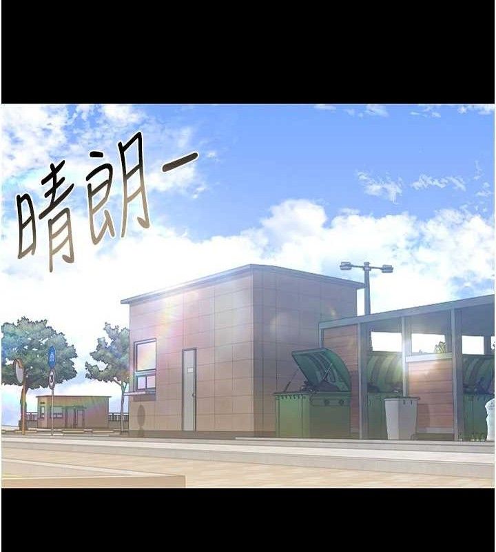 獵艷琯理員第8話-第一個任務，處理性慾