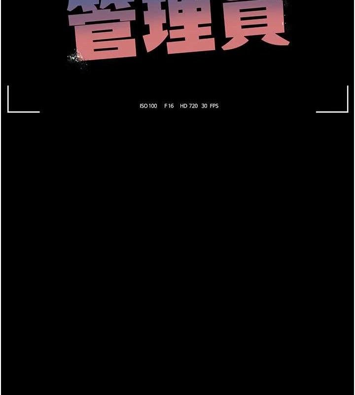 猎艷管理员第8話-第一個任務,處理性慾