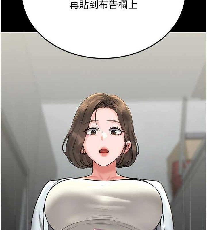 獵艷琯理員第8話-第一個任務，處理性慾