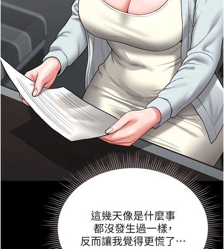 獵艷琯理員第8話-第一個任務，處理性慾