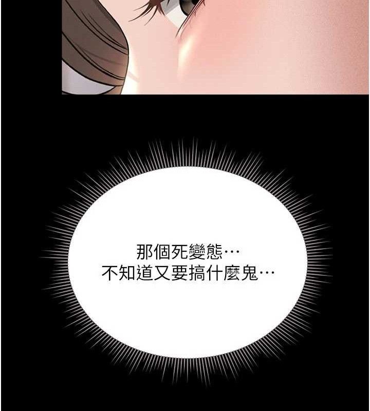 猎艷管理员第8話-第一個任務,處理性慾