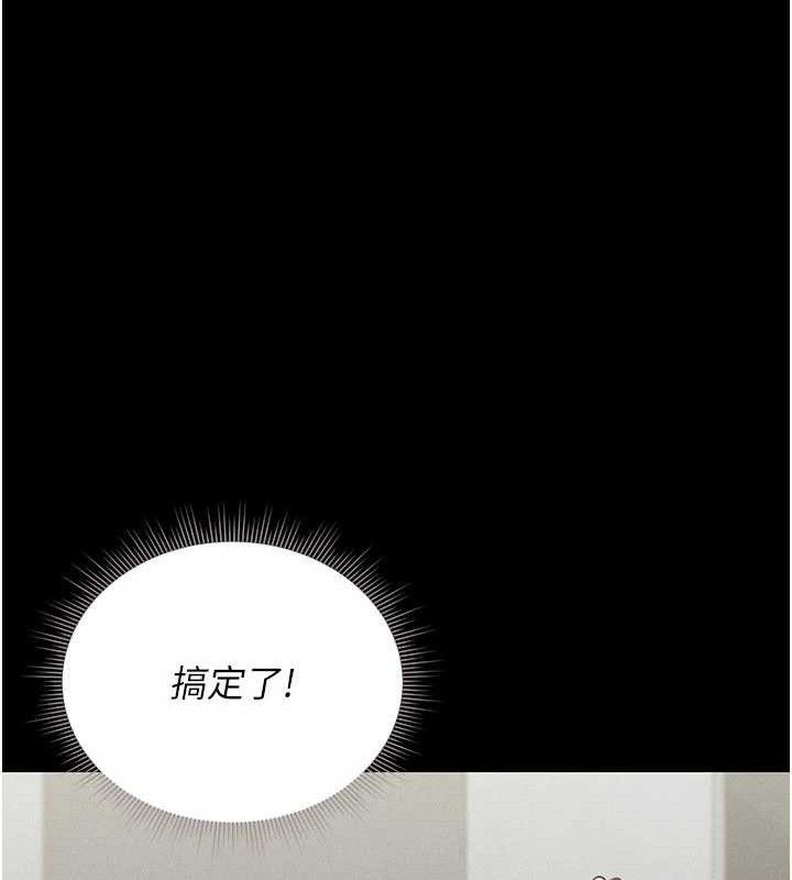 獵艷琯理員第8話-第一個任務，處理性慾