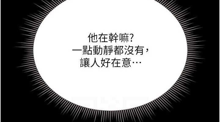 猎艷管理员第8話-第一個任務,處理性慾