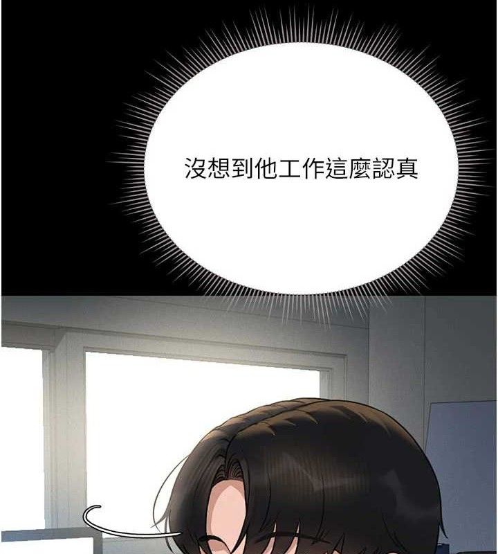 猎艷管理员第8話-第一個任務,處理性慾