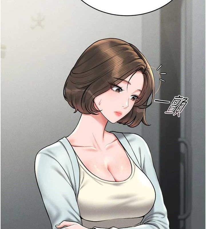 獵艷琯理員第8話-第一個任務，處理性慾