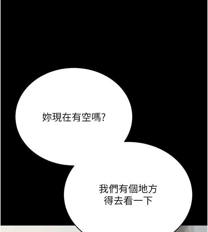 猎艷管理员第8話-第一個任務,處理性慾