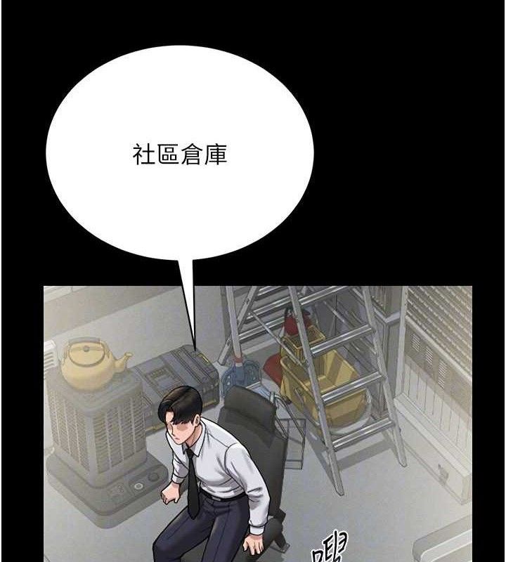 猎艷管理员第8話-第一個任務,處理性慾