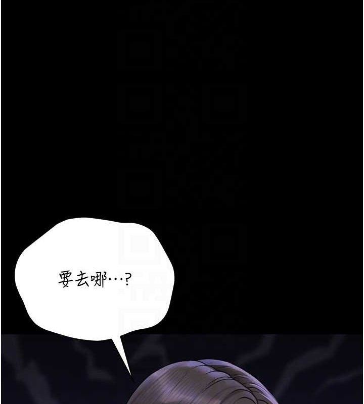 猎艷管理员第8話-第一個任務,處理性慾