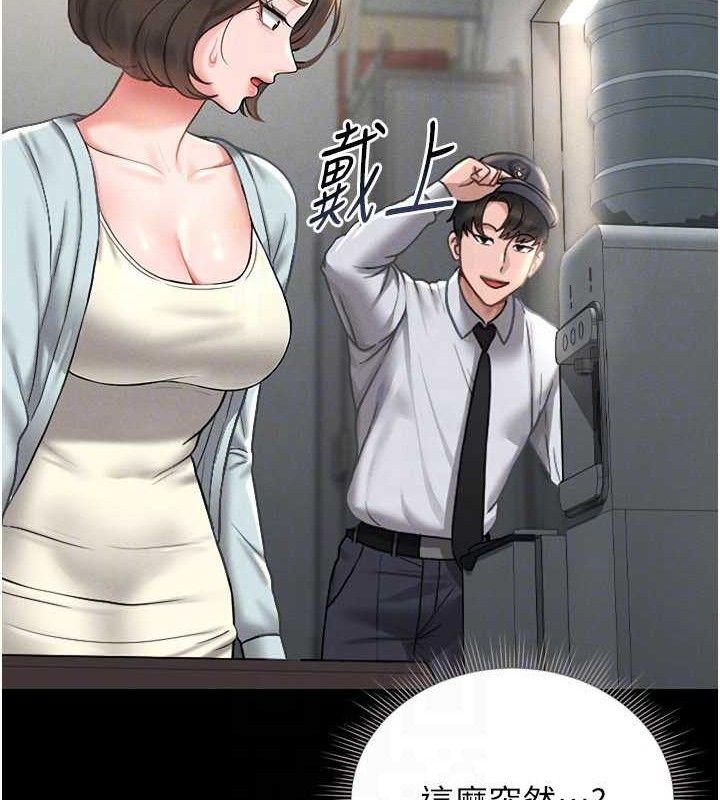 獵艷琯理員第8話-第一個任務，處理性慾