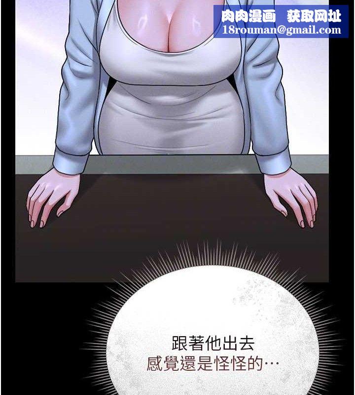 獵艷琯理員第8話-第一個任務，處理性慾