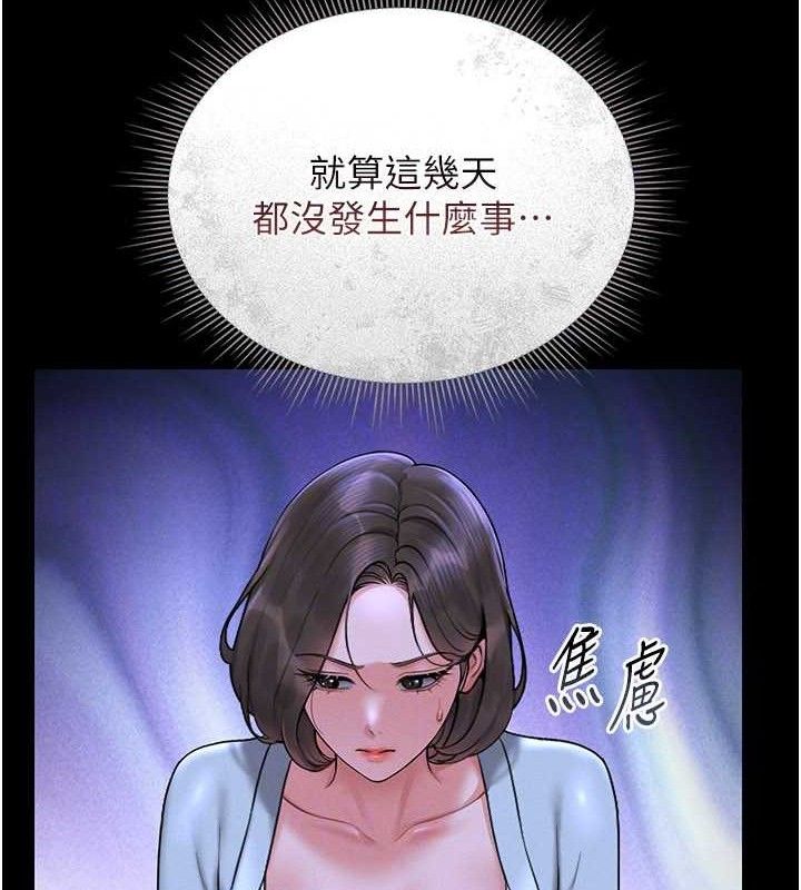 猎艷管理员第8話-第一個任務,處理性慾