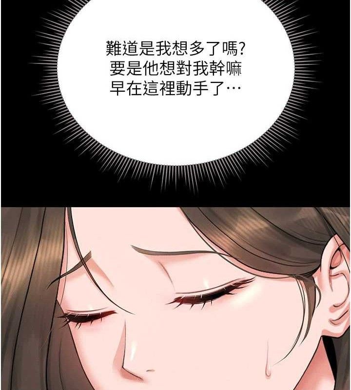 獵艷琯理員第8話-第一個任務，處理性慾