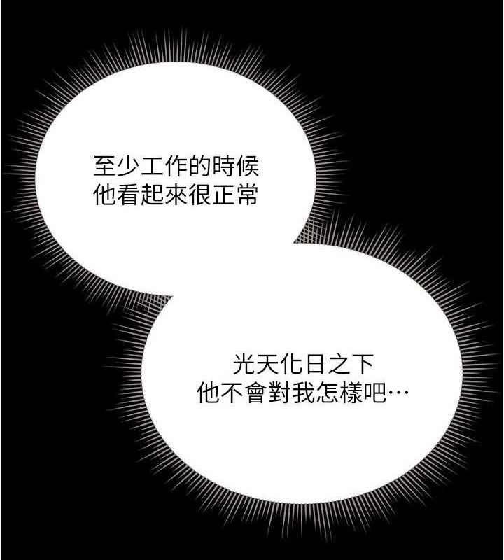 猎艷管理员第8話-第一個任務,處理性慾