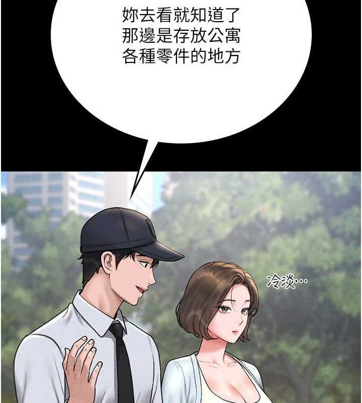 獵艷琯理員第8話-第一個任務，處理性慾