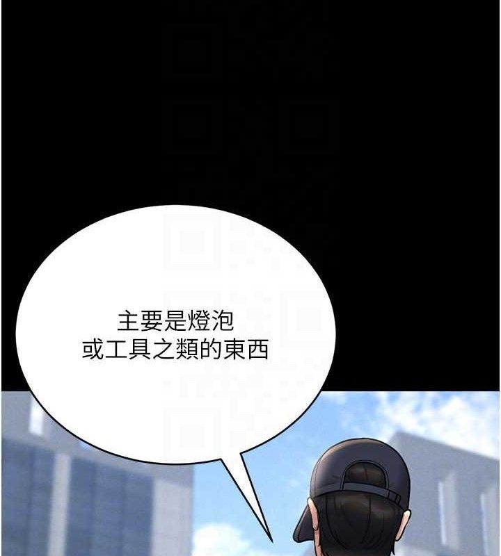 猎艷管理员第8話-第一個任務，處理性慾