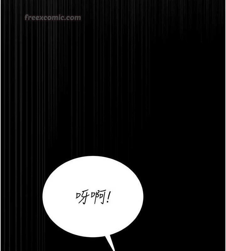 獵艷琯理員第8話-第一個任務，處理性慾