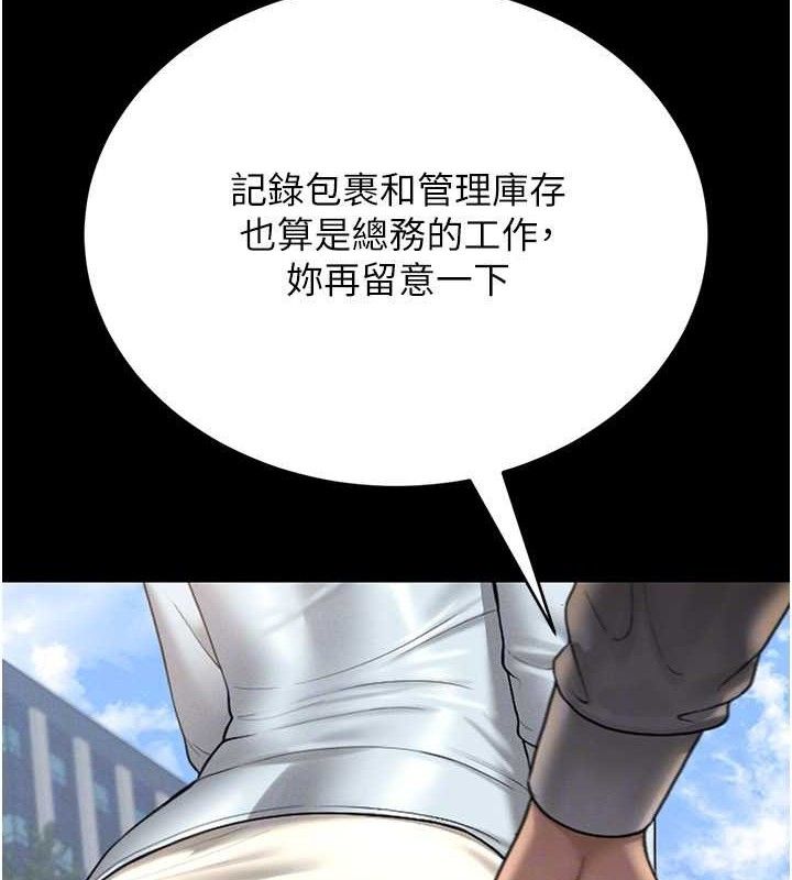 獵艷琯理員第8話-第一個任務，處理性慾