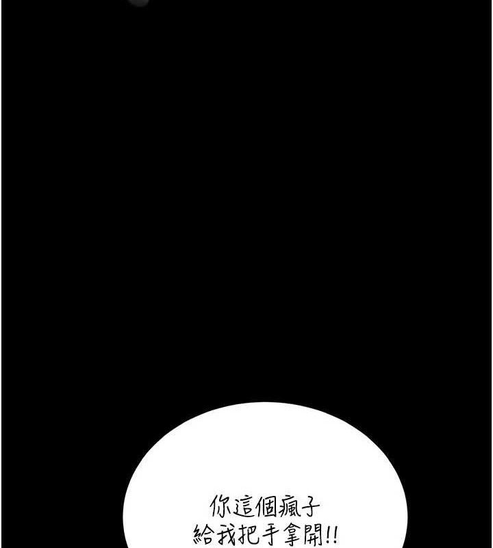 猎艷管理员第8話-第一個任務,處理性慾