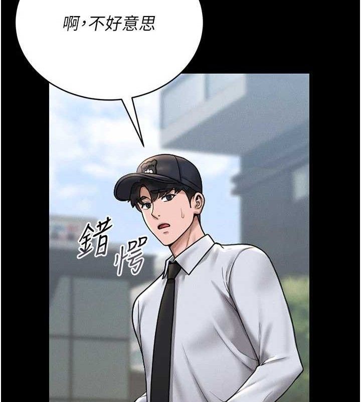 猎艷管理员第8話-第一個任務,處理性慾