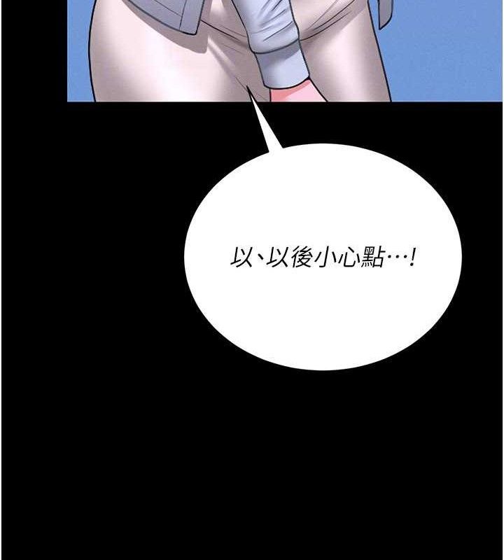 猎艷管理员第8話-第一個任務,處理性慾